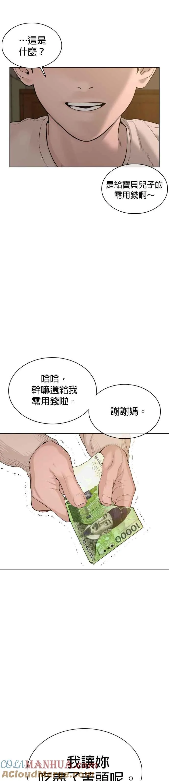 格斗实况动漫在线看视频漫画,第65话 VS游戏2图