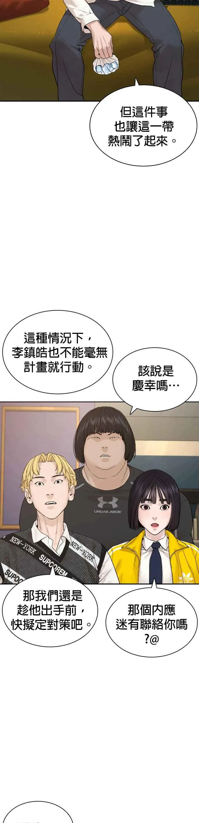 格斗实况漫画免费阅读漫画,第188话 你都要没命了1图