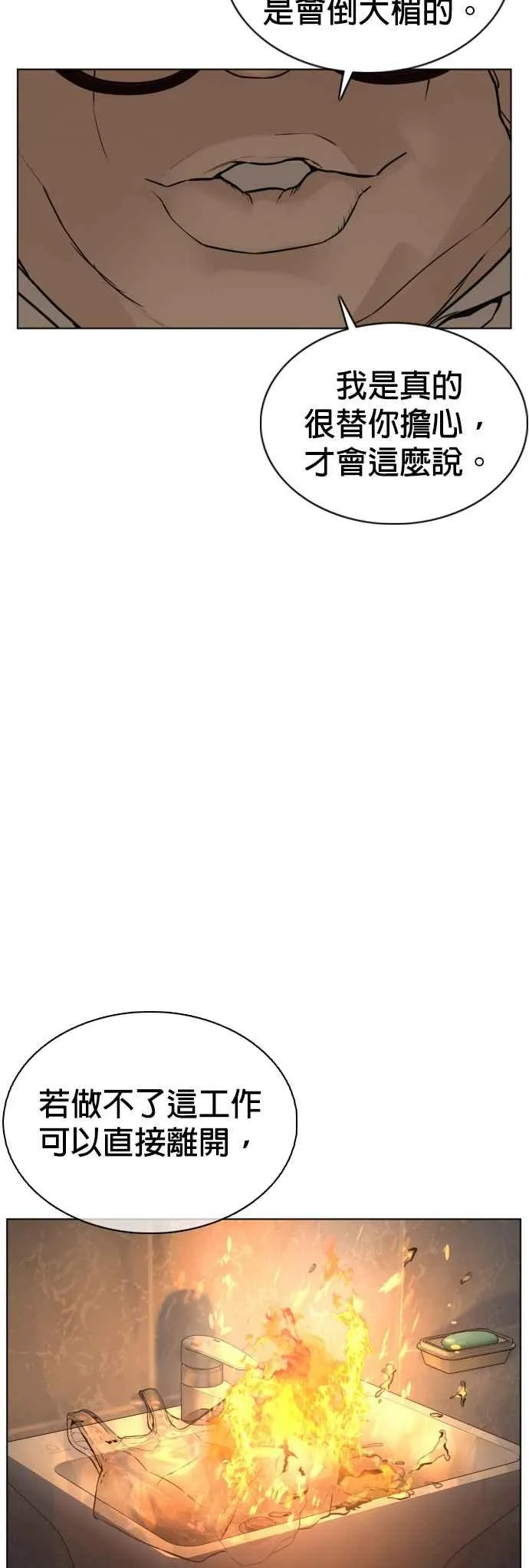 格斗实况漫画免费阅读漫画,第77话 对于我的行为，从不后悔2图