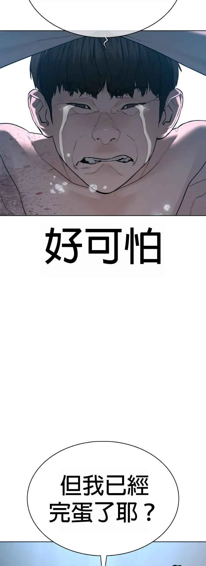 格斗实况漫画免费阅读漫画,第93话 各位还真是沉默寡言啊2图