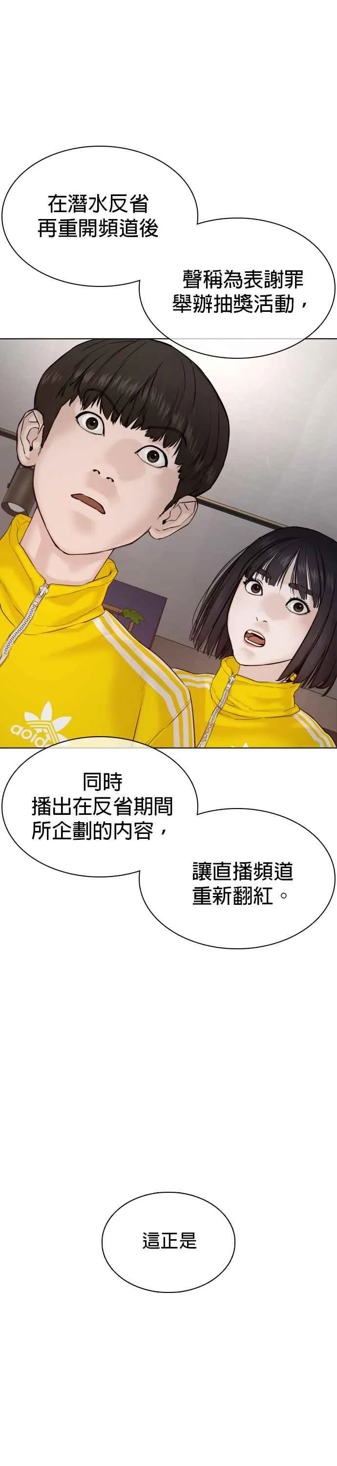 格斗实况漫画免费阅读漫画,第70话 我一定要赢1图