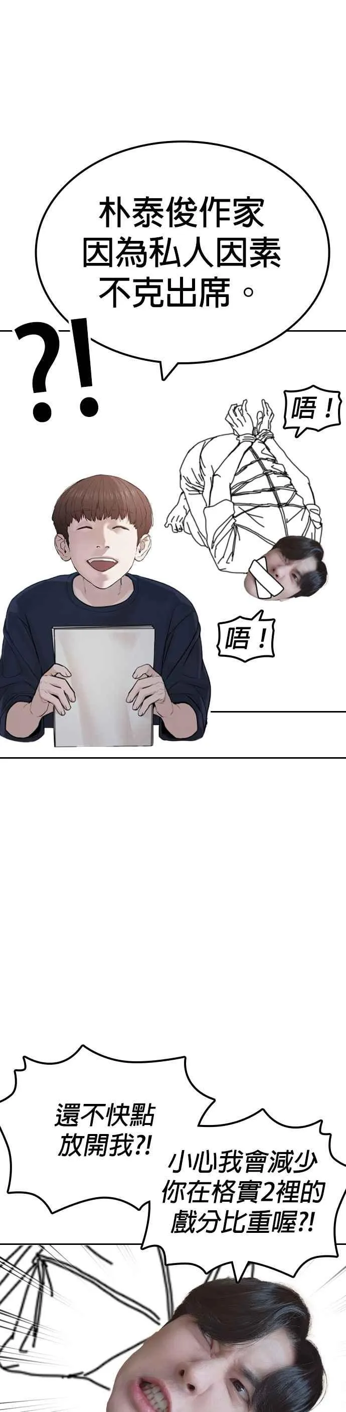 格斗实况直播漫画,特别篇32图
