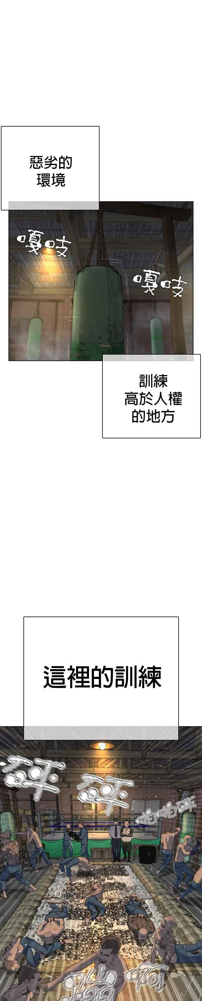 格斗实况漫画免费阅读漫画,第43话 我教你的新技术!!!1图