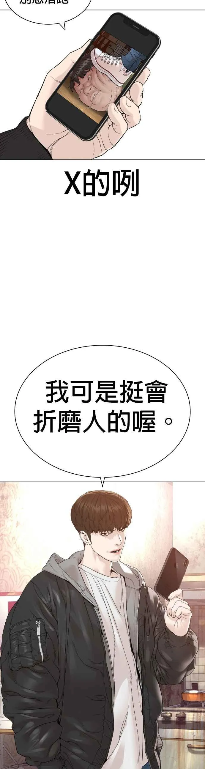 格斗实况漫画免费阅读漫画,第163话 让我看看，来看看1图