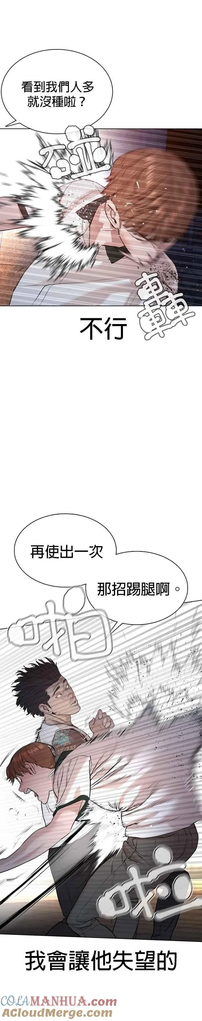 格斗实况动漫在线看视频漫画,第59话 还以为是老套故事1图