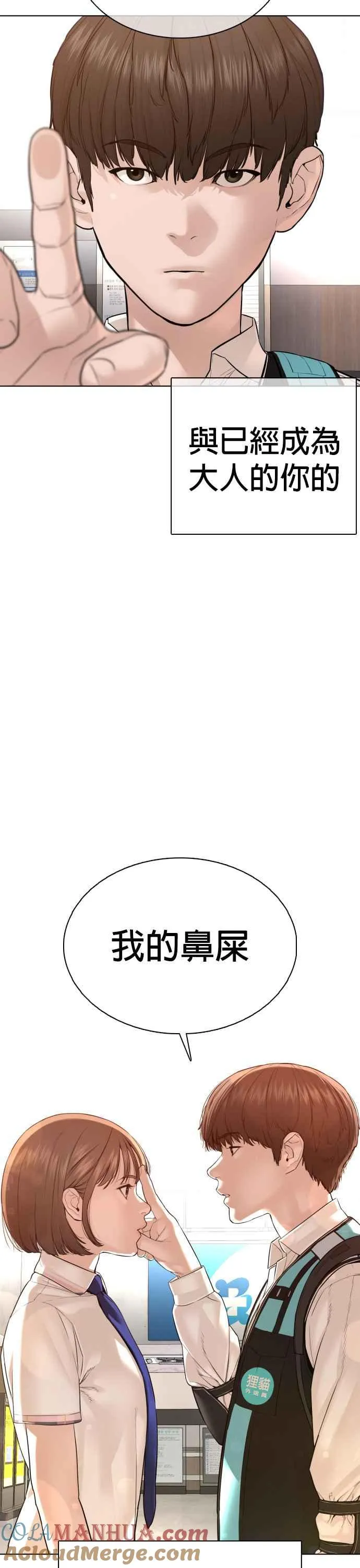 格斗实况直播漫画,第79话 始于鼻屎2图