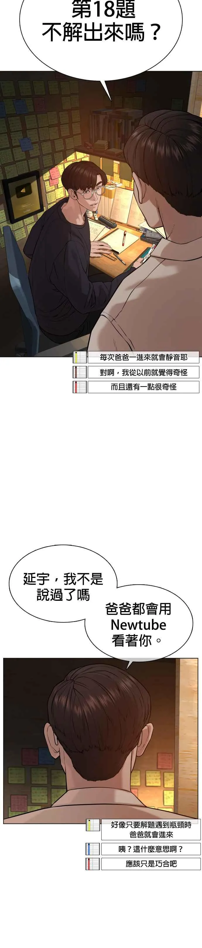 格斗实况漫画免费阅读漫画,第55话 骗你的2图