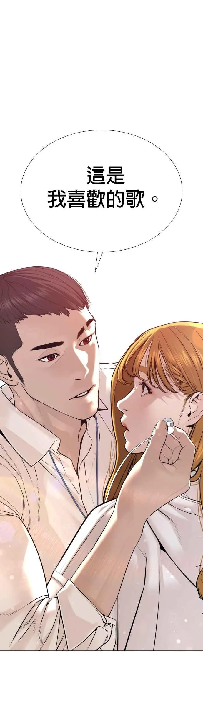 格斗实况漫画免费阅读漫画,第77话 对于我的行为，从不后悔1图