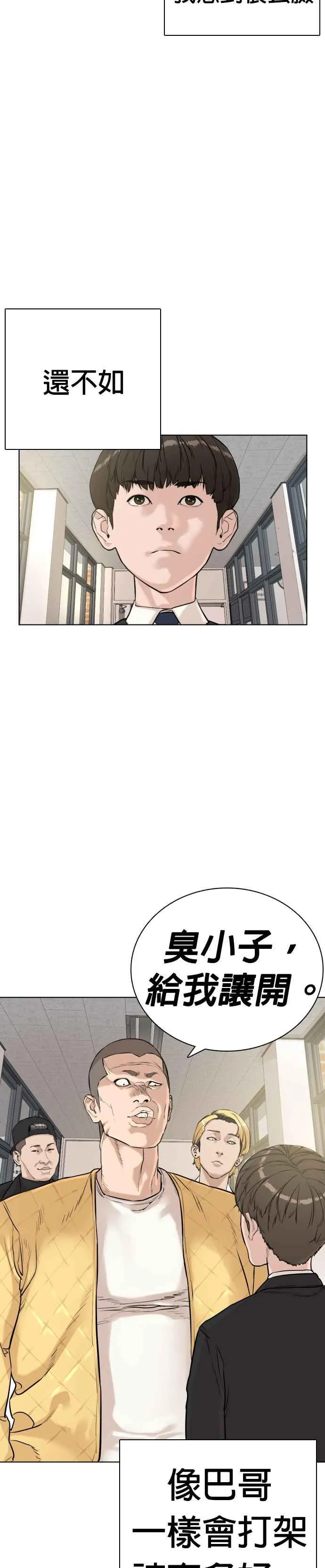 格斗实况漫画免费阅读漫画,第7话 臭痴汉，给我适可而止1图