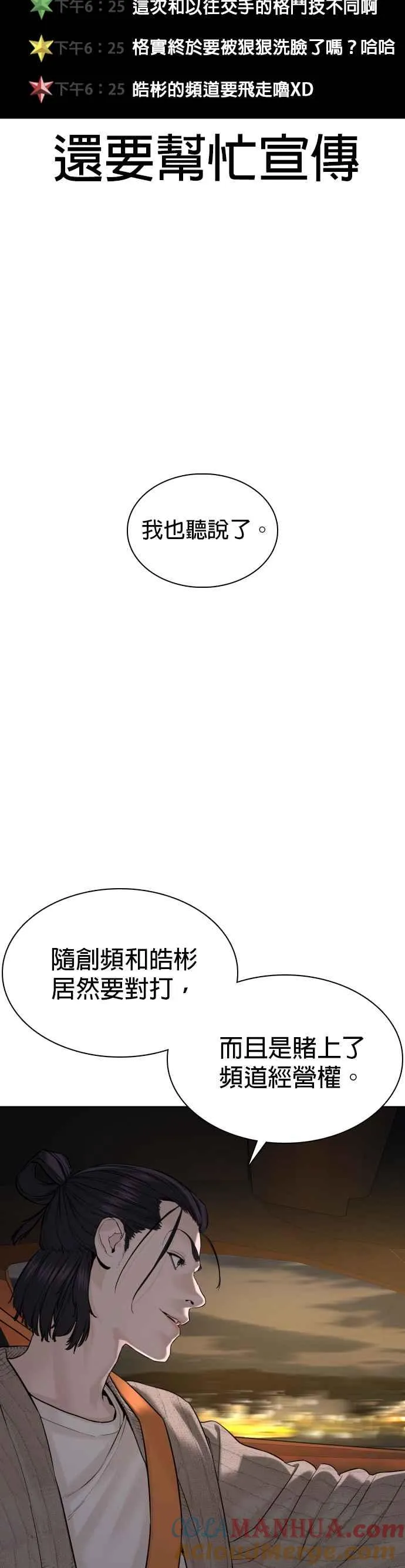 格斗实况漫画免费阅读漫画,第70话 我一定要赢1图