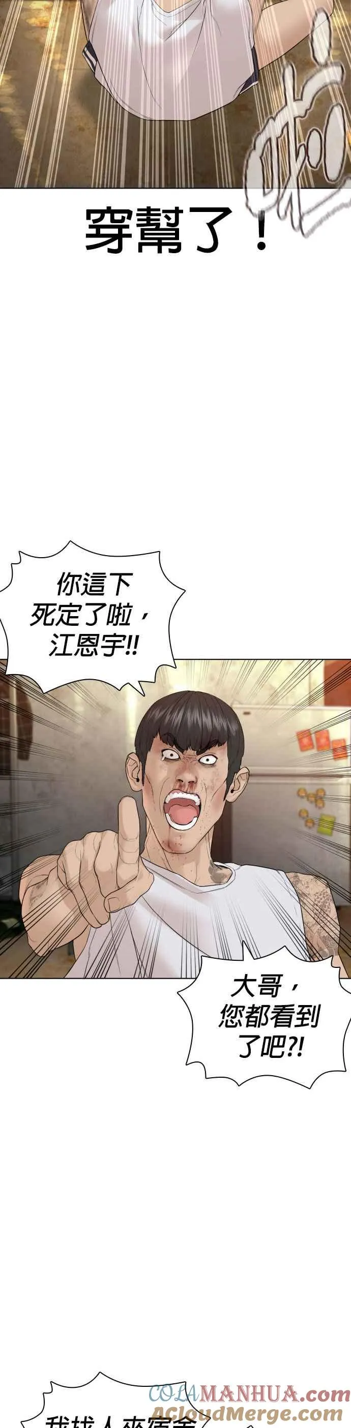格斗实况漫画免费阅读漫画,第143话 我是火金姑2图