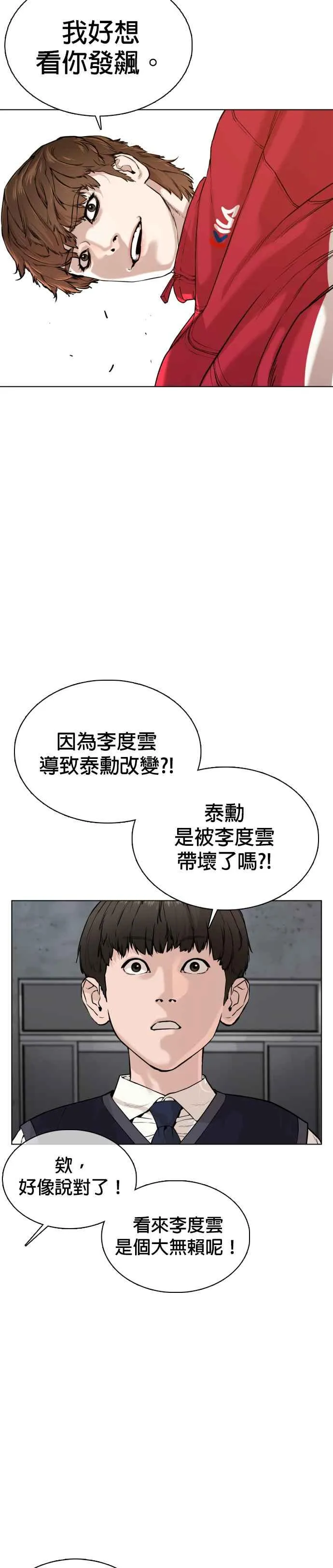 格斗实况漫画免费阅读漫画,第55话 骗你的1图