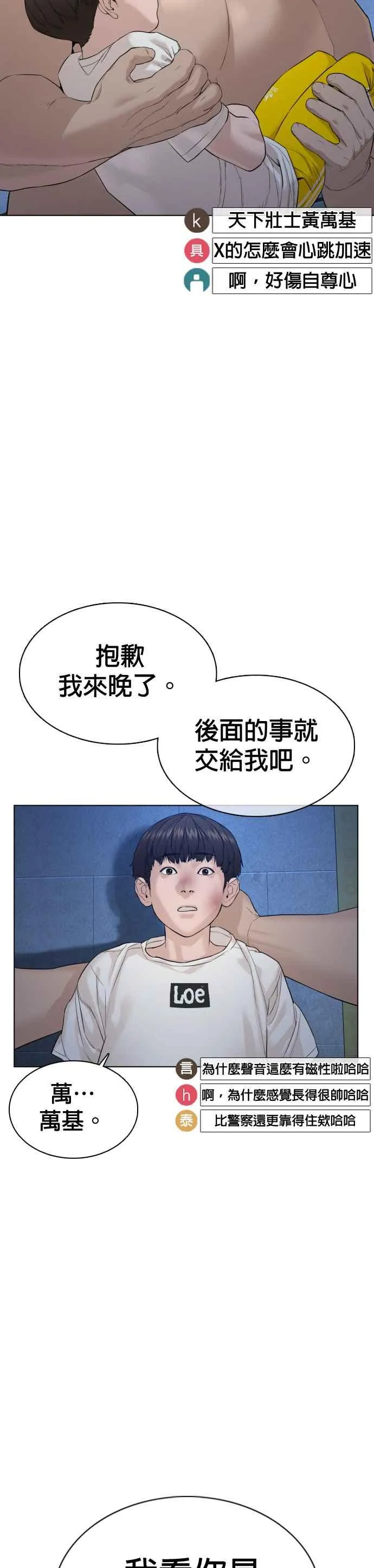 格斗实况直播漫画,第73话 在柏油路上就不一样了1图