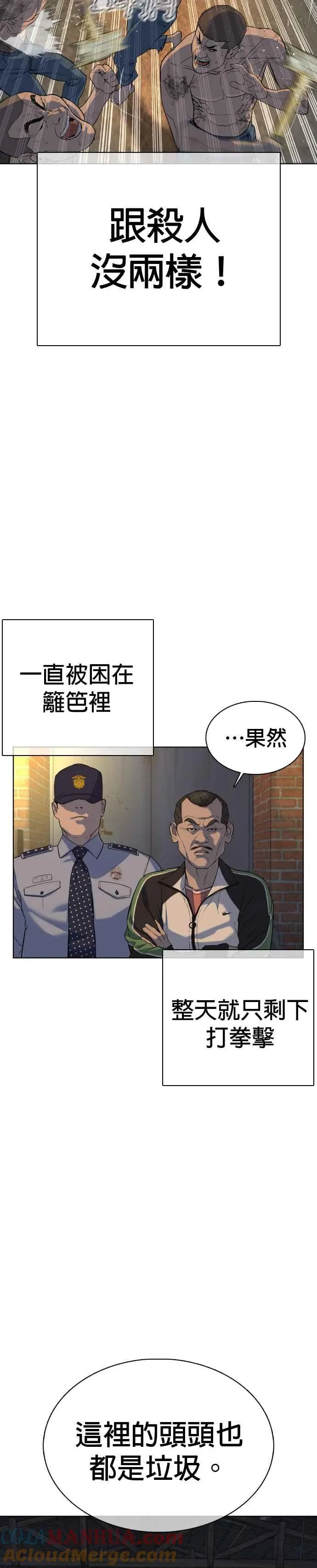 格斗实况漫画免费阅读漫画,第43话 我教你的新技术!!!2图