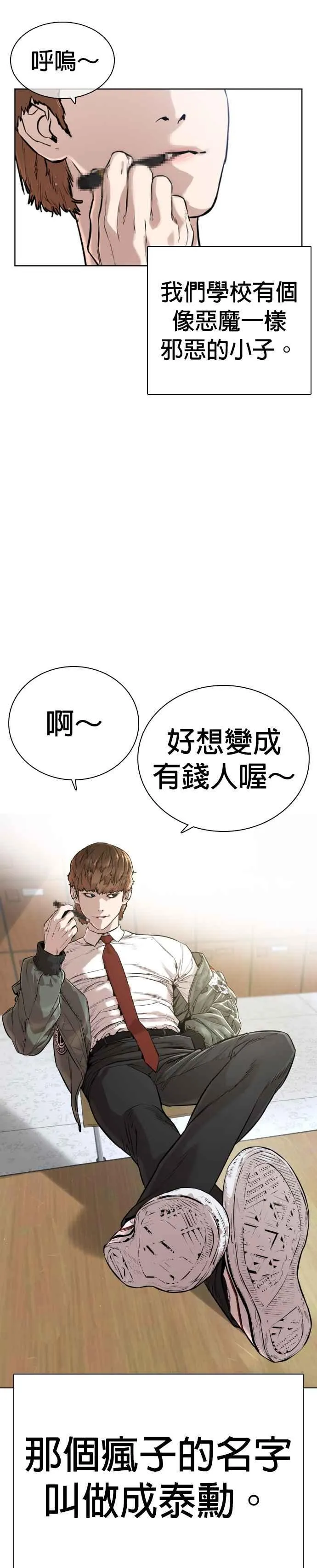 格斗实况一口气看完4小时结局漫画,第14话 把你的频道让给我2图