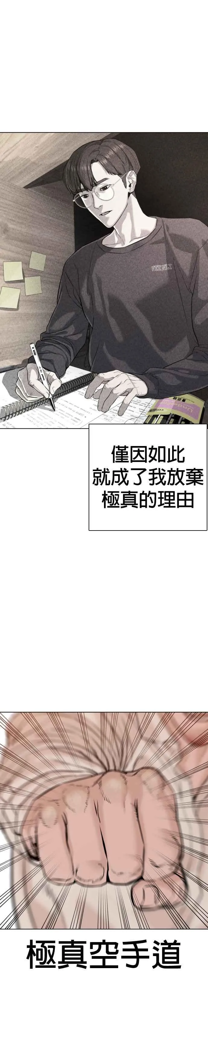 格斗实况漫画免费阅读漫画,第62话 实战之武道1图