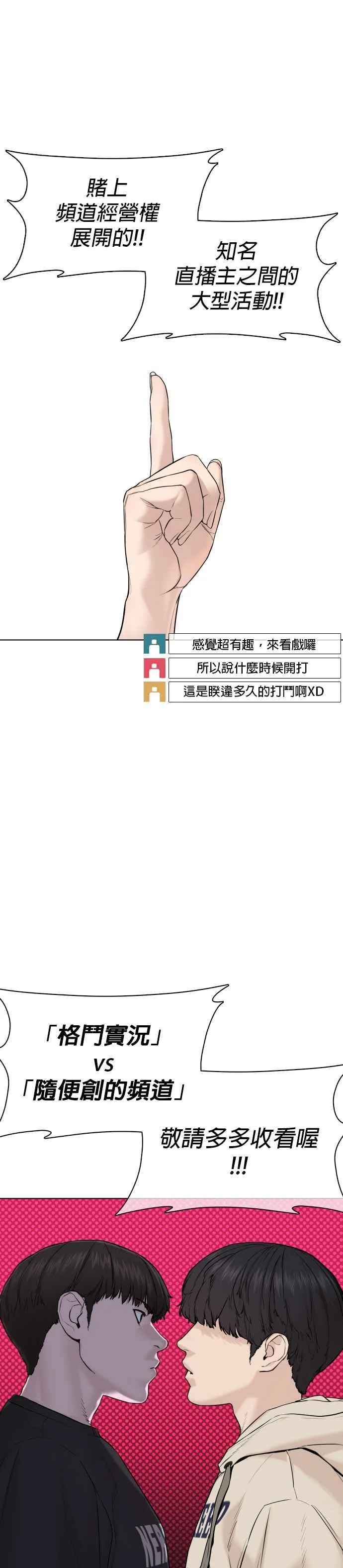 格斗实况漫画免费阅读漫画,第70话 我一定要赢1图