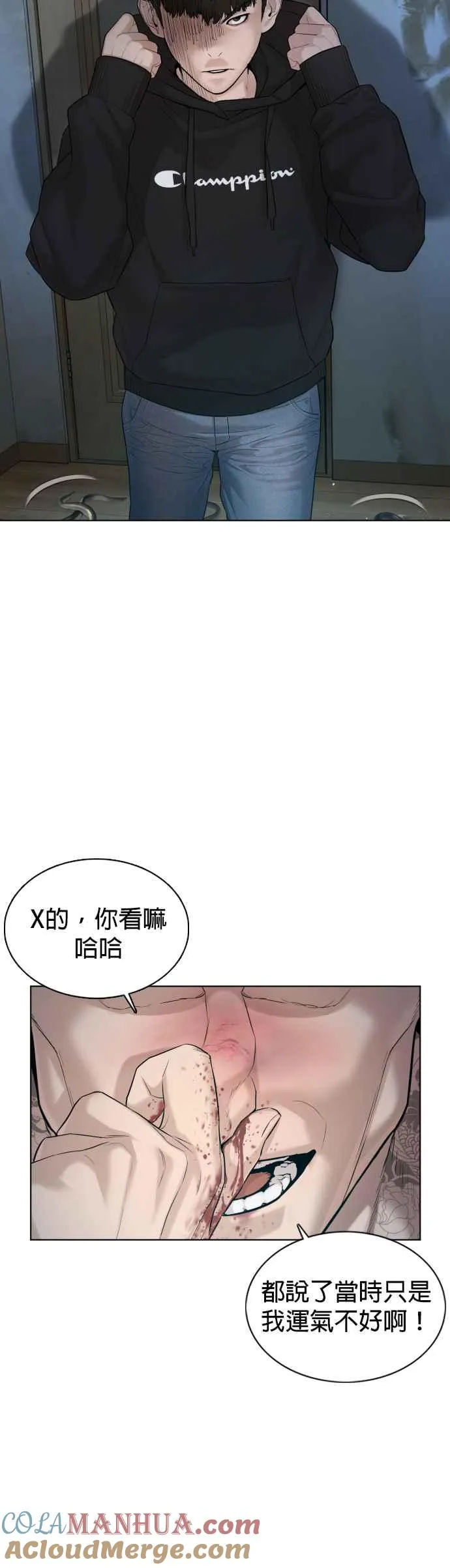 格斗实况直播漫画,第66话 明明你很会打啊1图