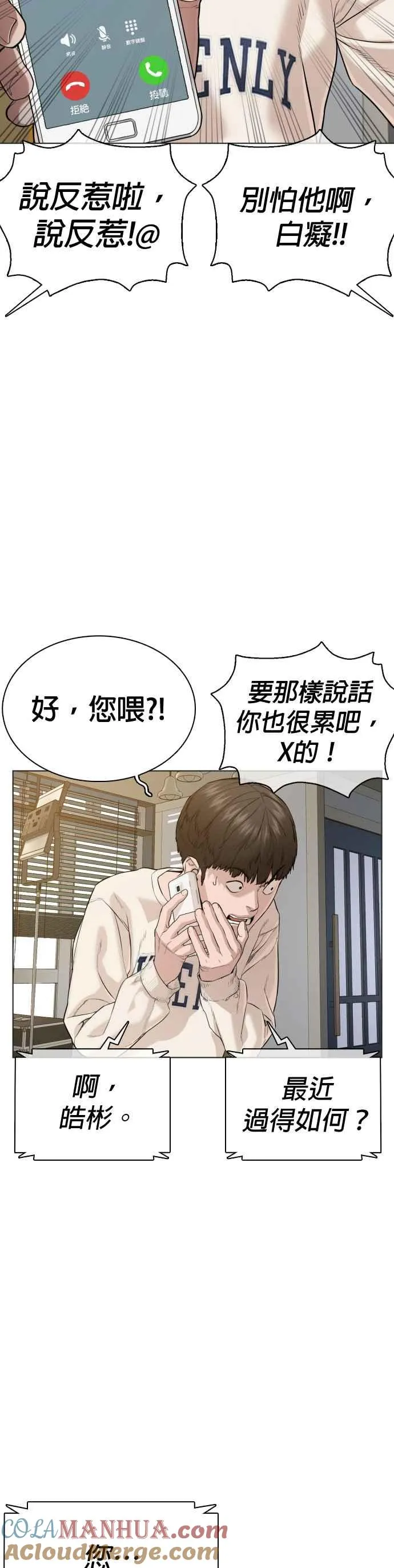 格斗实况直播漫画,第64话 应该弄死才对1图
