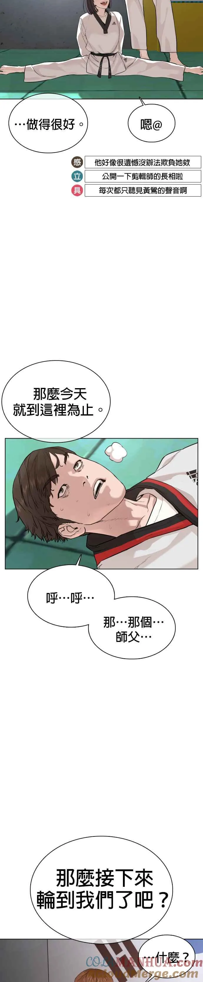 格斗实况漫画免费阅读漫画,第55话 骗你的2图