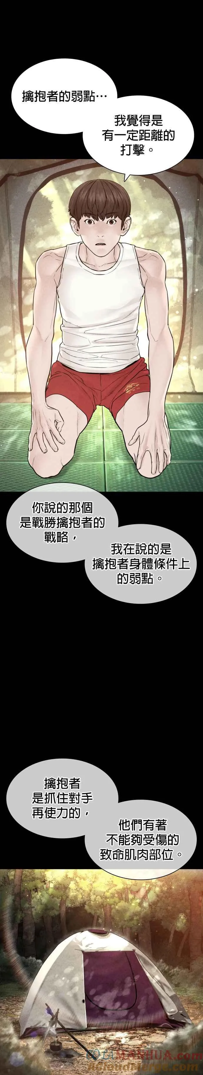 格斗实况直播漫画,第130话 原来大家都是这样败下阵来的呀2图