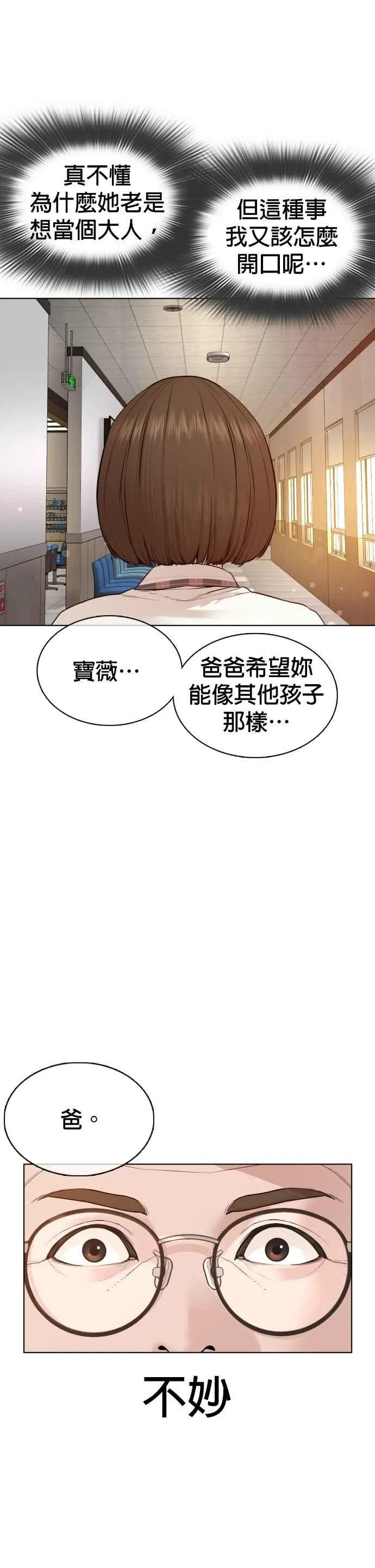 格斗实况漫画免费阅读漫画,第79话 始于鼻屎2图