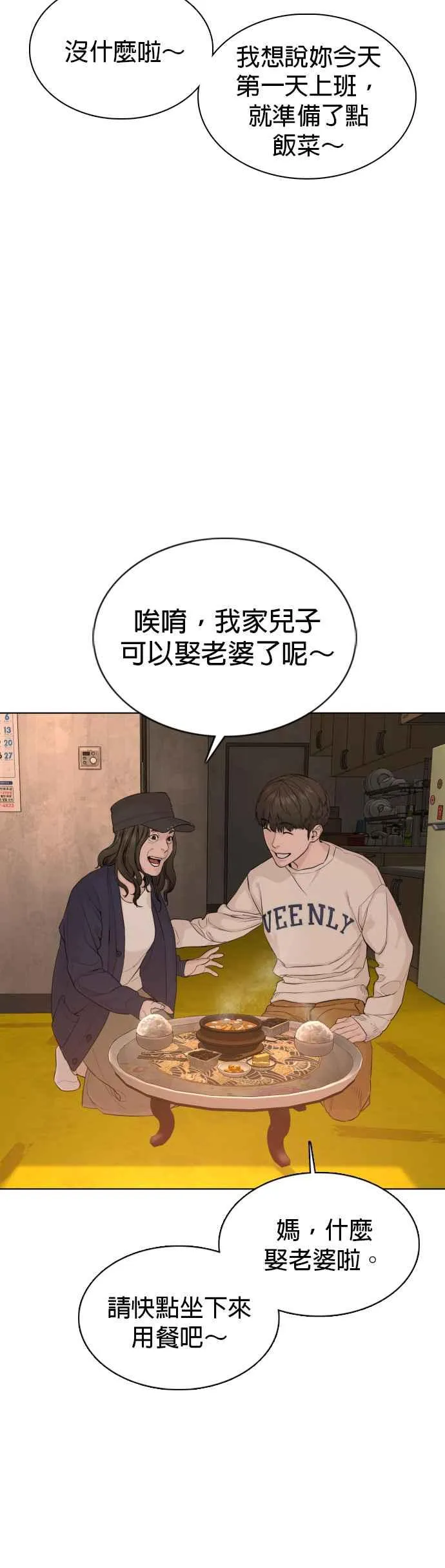 格斗实况漫画免费阅读漫画,第65话 VS游戏2图