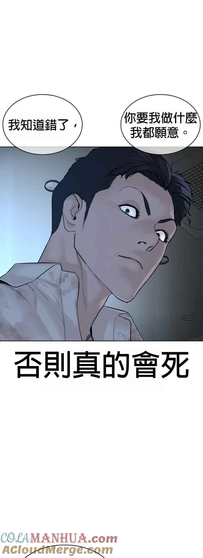 格斗实况漫画免费阅读漫画,第93话 各位还真是沉默寡言啊2图