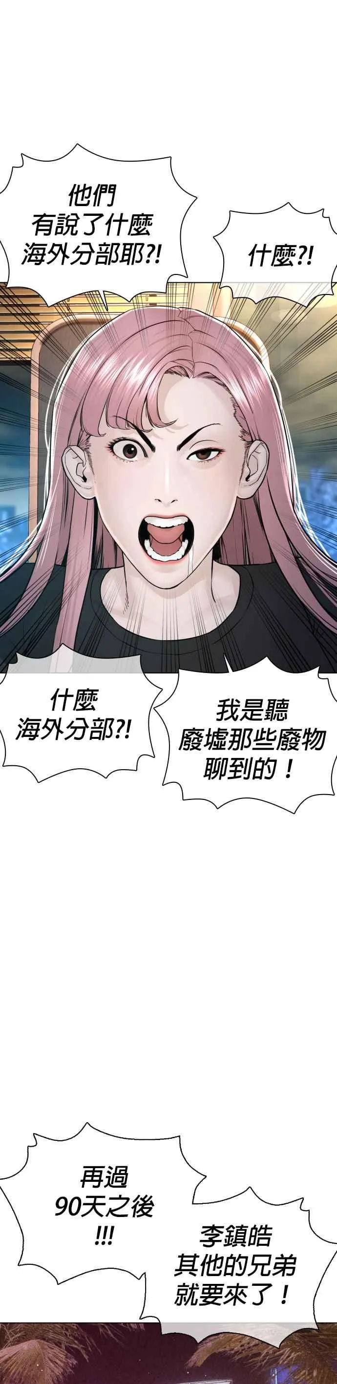 格斗实况直播漫画,第118话 我们什么时候好到会一起喝咖啡啦？1图