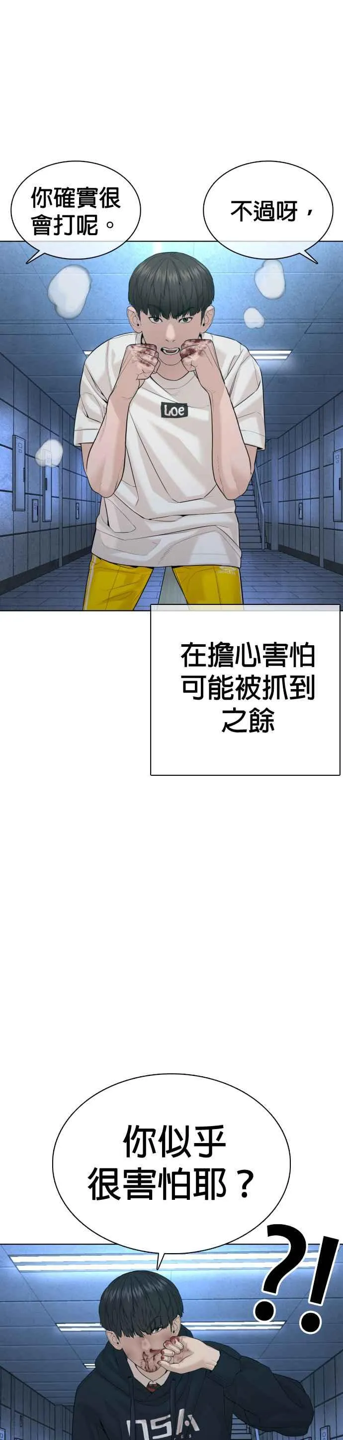 格斗实况直播漫画,第71话 综艺娱乐就到此为止2图
