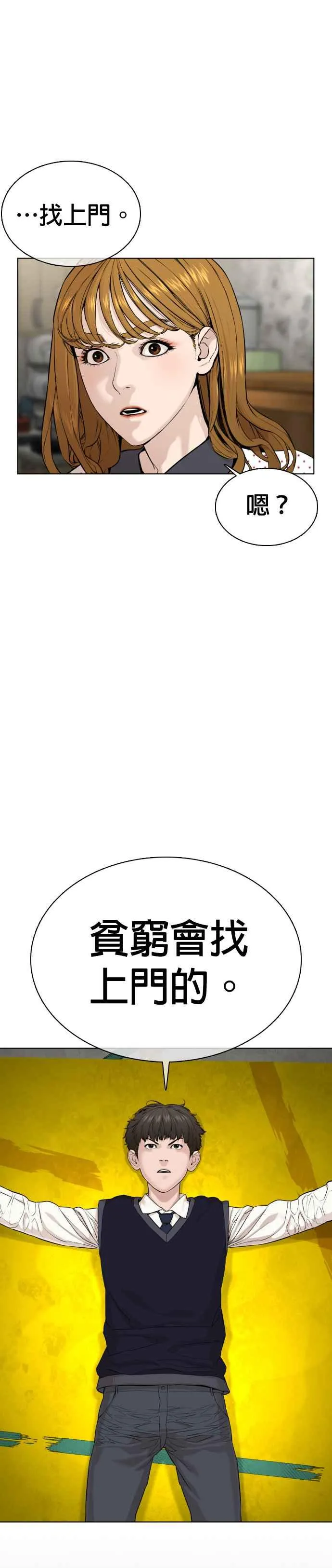 格斗实况漫画免费阅读漫画,第49话 呵呵，好想揍他2图
