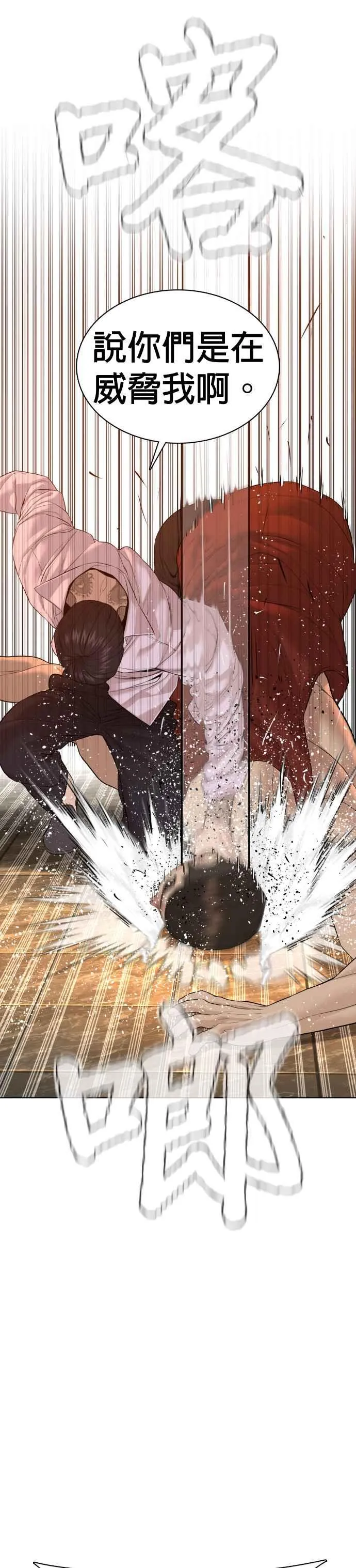 格斗实况直播漫画,第75话 原来你是在威胁我啊？2图