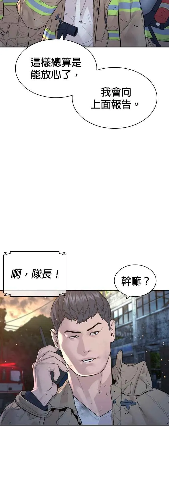 格斗实况漫画免费阅读漫画,第169话 喂喂喂，你认真？1图