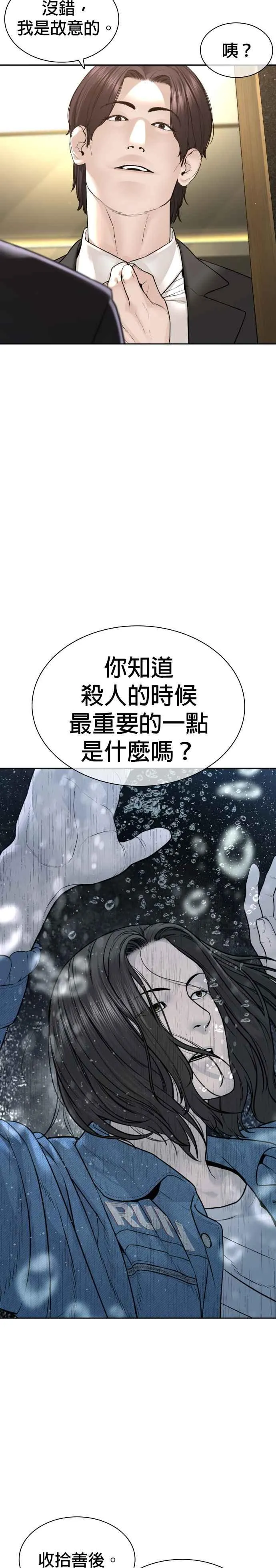 格斗实况漫画免费阅读漫画,第189话 刚才明明还打呼了1图