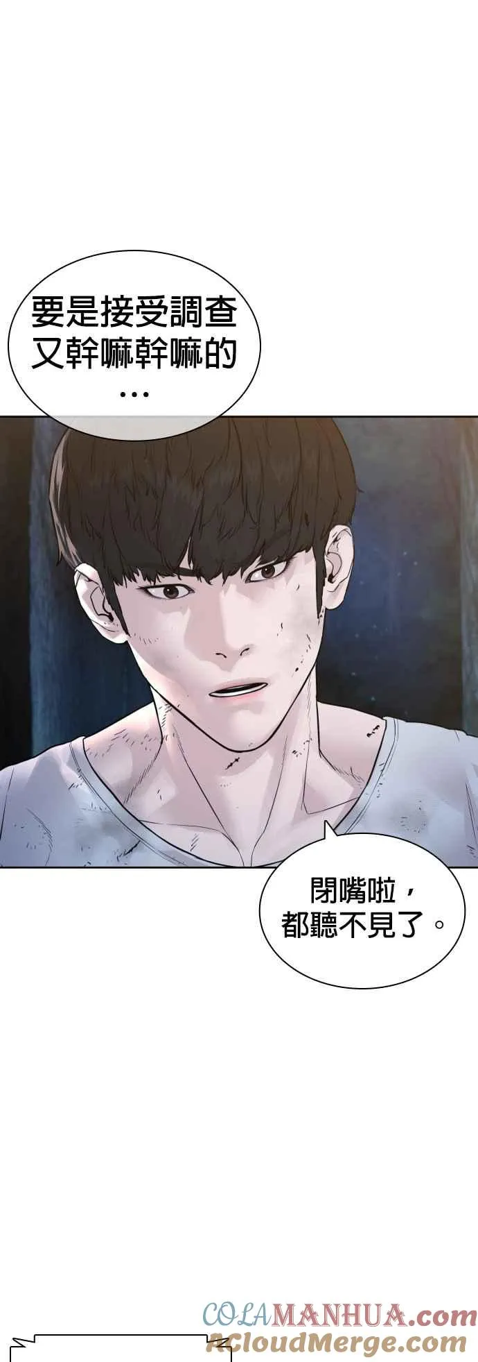 格斗实况漫画免费阅读漫画,第169话 喂喂喂，你认真？1图