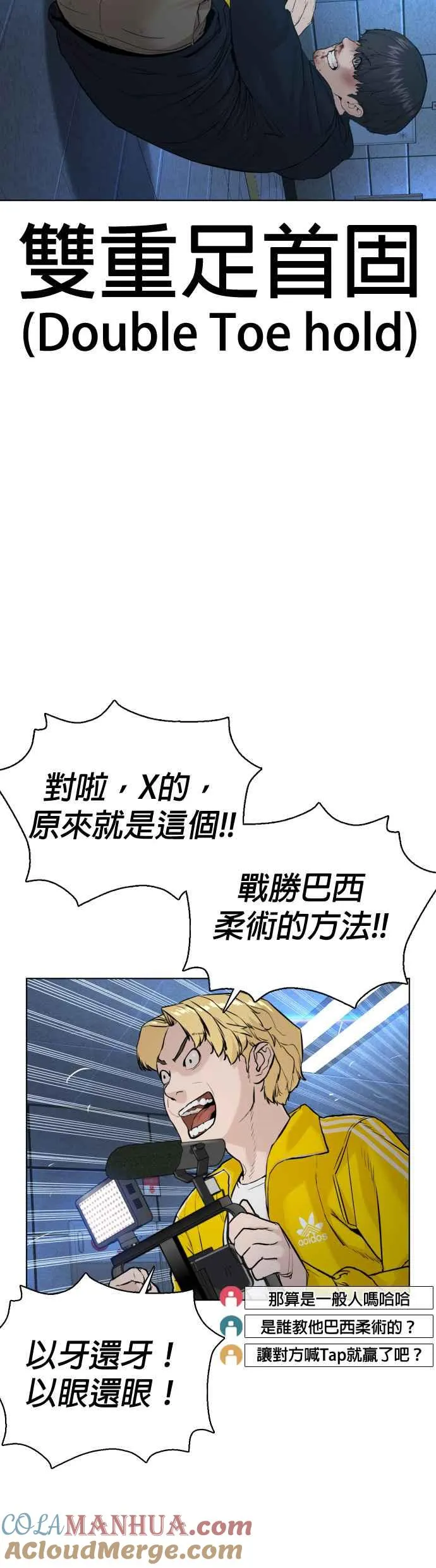 格斗实况直播漫画,第72话 战胜巴西柔术的方法1图
