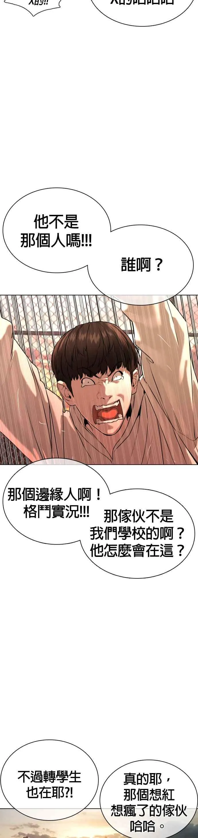 格斗实况漫画免费阅读漫画,第31话 为了让大家看这个才会吸引观众注意1图