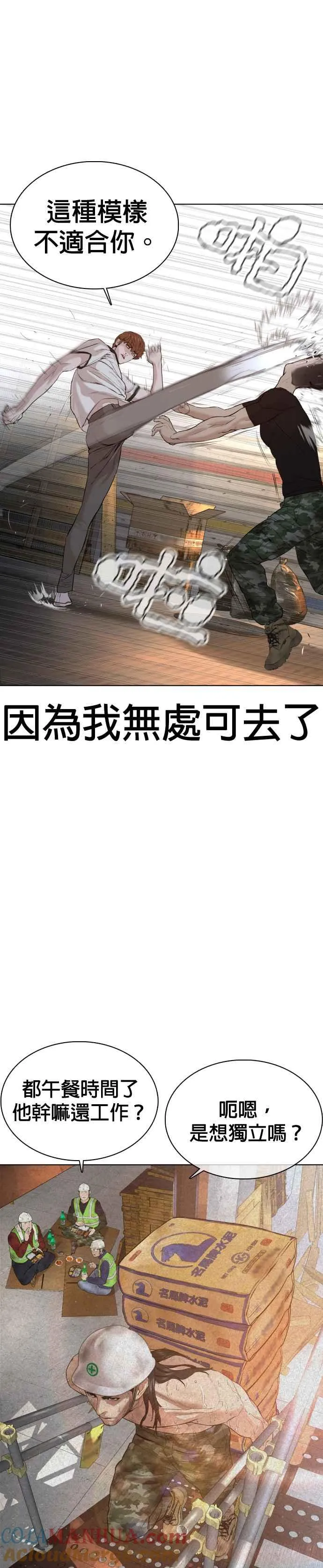 格斗实况第11话漫画,第58话 回旋天才1图