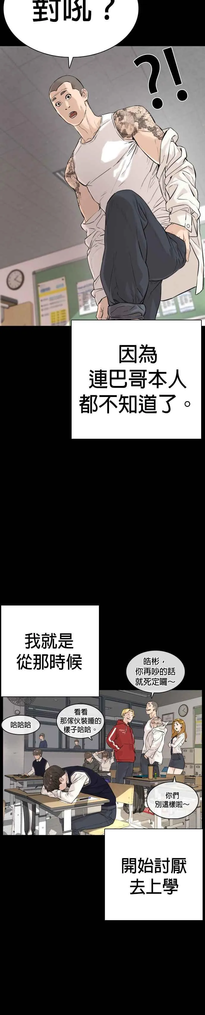 格斗实况漫画免费阅读漫画,第12话 按赞、订阅、开启小铃铛2图