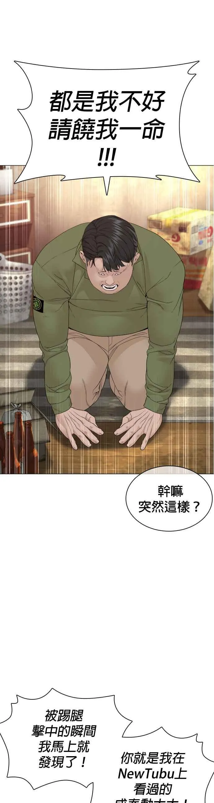 格斗实况漫画免费阅读漫画,第163话 让我看看，来看看2图