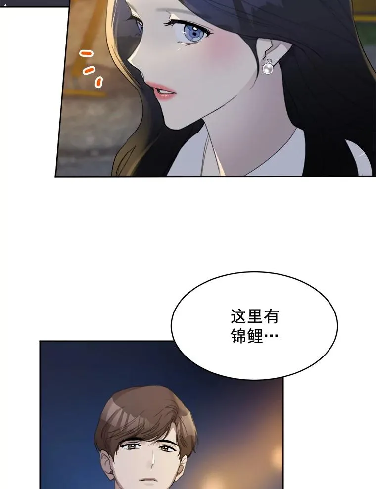 那个女人回来了漫画高清版漫画,25.下次再见2图