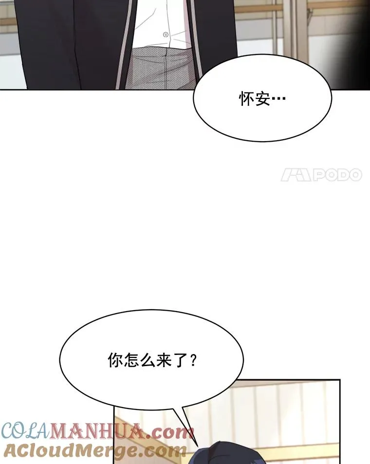 那个女人很可怕漫画,19.人生只有一次2图