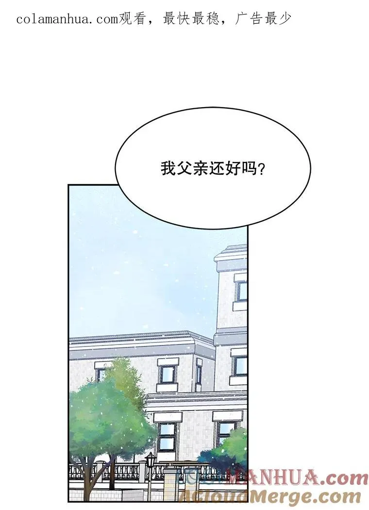 那个女人回来了漫画,62.李佑贤被抓1图