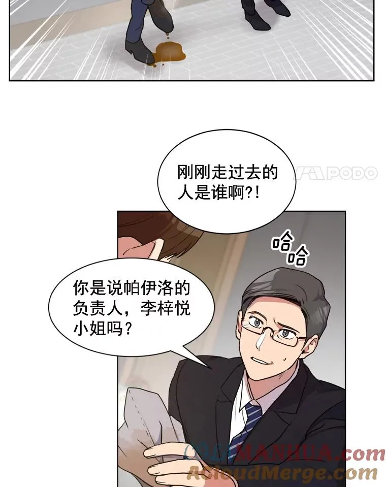 那个女人回来了原唱漫画,2.真的是她？2图