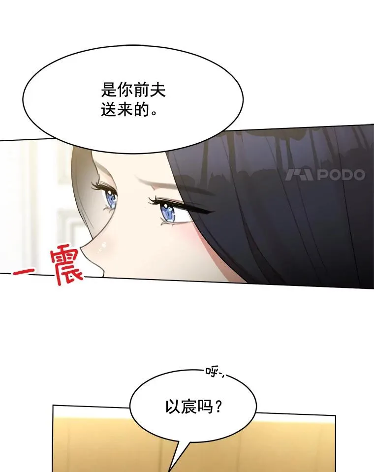 那个女人歌曲漫画,12.入店准备1图