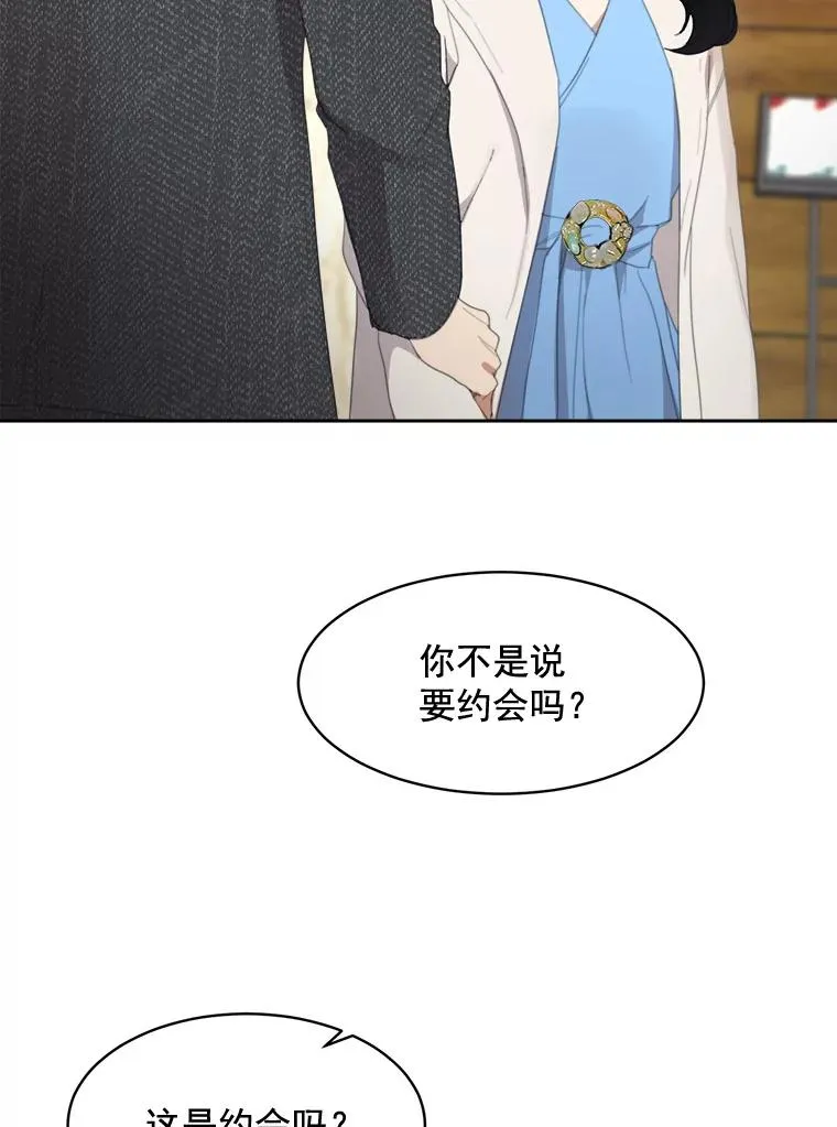 那个女人回来了漫画,36.她喜欢吃什么？1图