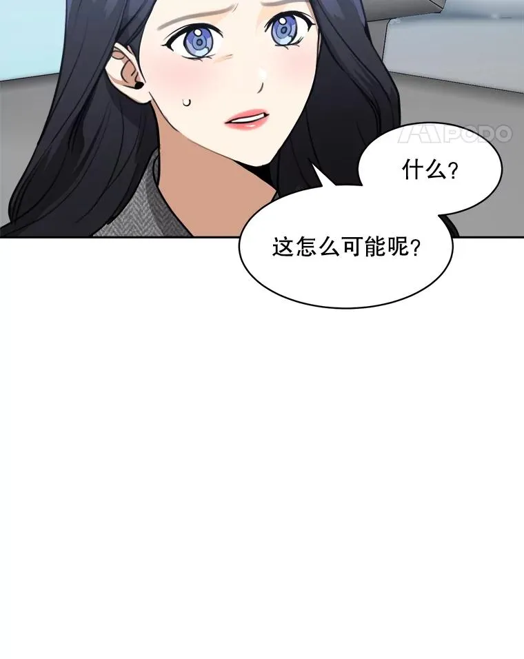 那个女人回来了观看漫画完整版漫画,62.李佑贤被抓1图