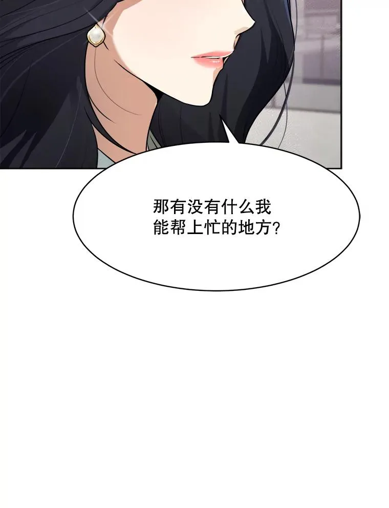 那个女人回来了漫画,68.紧急召开董事会1图