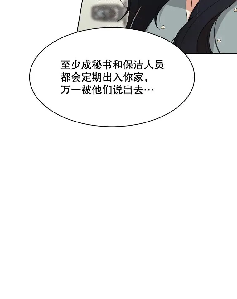 那个女人回来了漫画免费下拉式漫画,55.回忆中的味道1图