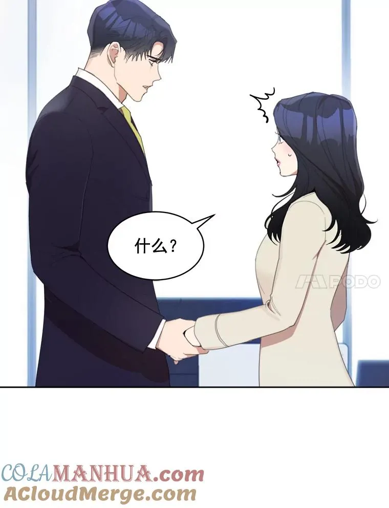 那个女人 白智英漫画,29.妹妹？1图